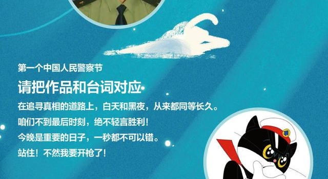 中国人民警察节，你印象最深的影视剧警察形象是谁？丨夜问