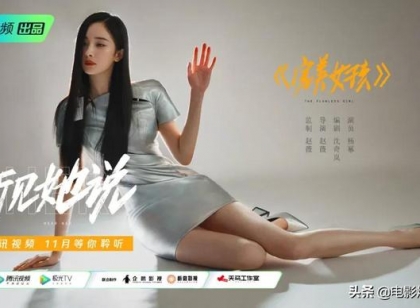 逃不开的“性侵”和“家暴”令人窒息，杨幂从影以来大尺度的表演
