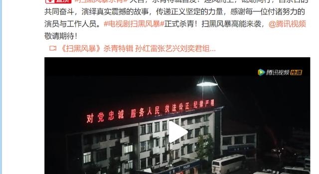 年度刑侦大剧《扫黑风暴》播出在即，这三大看点值得关注