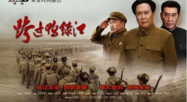全国视听大数据显示：《跨过鸭绿江》为跨年剧王