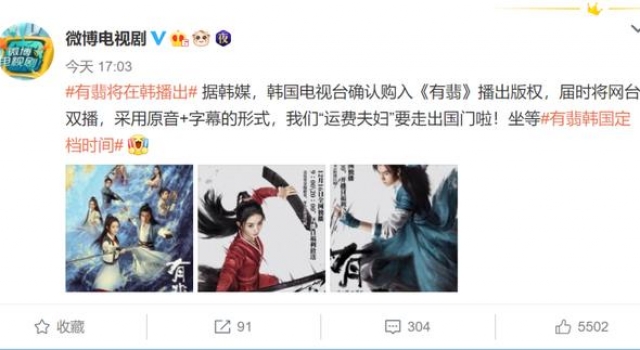 韩国确认购买《有翡》，王一博再次走出国门，赵丽颖早已见怪不怪