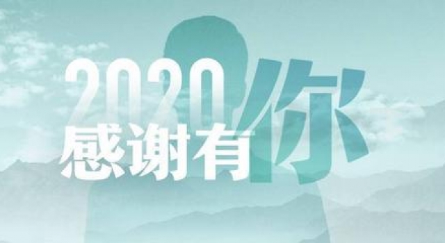 为抢封面用户节福利，网友花式表白“达康书记”