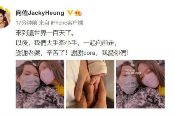 向佐郭碧婷女儿百日宴，正脸曝光超可爱，向太抱着宠爱极了