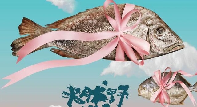 张一白执导歌舞片《燃野少年的天空》发咸鱼概念海报