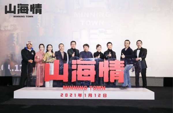 《山海情》媒体看片会：笑中有泪，展现真实的力量
