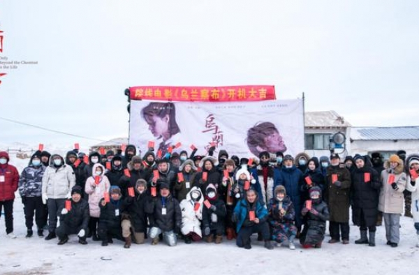 电影《乌兰察布》于2021年1月10日在乌兰察布市开机