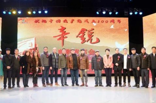 电影《辛锐》发布会成功举行