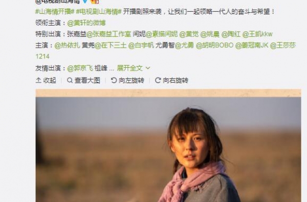 《山海情》全网开播 热依扎泪中透露倔强 演绎坚韧李水花