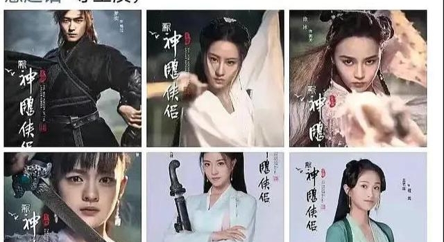 《新神雕》延期！毛晓慧成陈妍希第二，小龙女再次输给了李莫愁