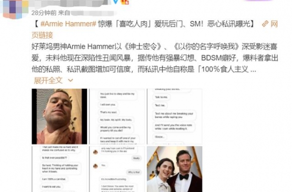 好莱坞男星大尺度聊天记录曝光！幻想收藏女友脚趾，言论不堪入目
