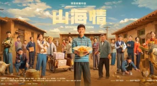 电视剧《山海情》5台3网正式开播