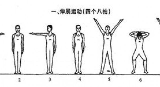 居家健身80后的记忆 第七套广播体操