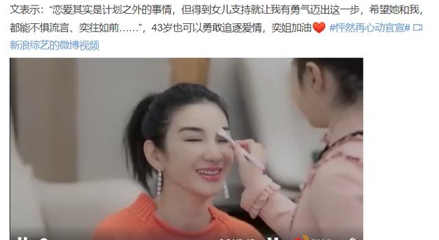 《怦然再心动》官宣，熟龄姐姐勇敢追爱，黄奕对爱依旧期待
