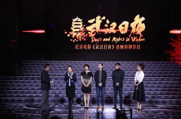 纪录电影《武汉日夜》首映：“没有画外音，没有编台词”