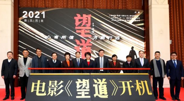 电影《望道》开机：100年前的“90后”在追求什么
