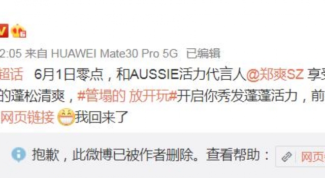 多方与郑爽“划清界限”郑爽微博今日删除部分内容