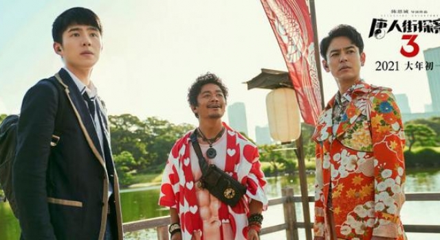 最强阵容！《唐人街探案3》2021大年初一上映