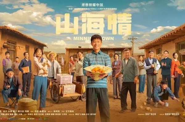 开年大戏《山海情》，为啥这么好看？给你爱它的N个理由