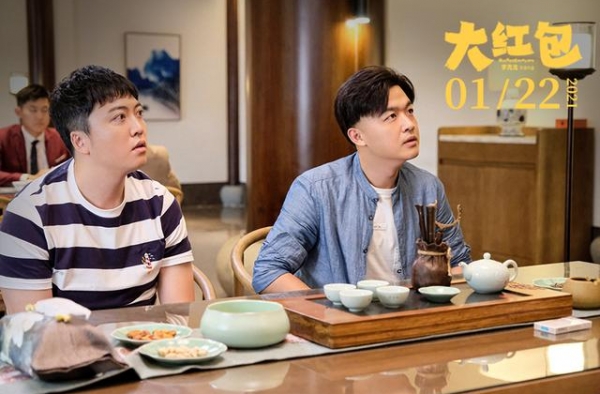 《大红包》预售开启 1月22日开年首部喜剧“提钱开心”