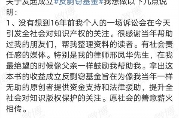 庄羽催郭敬明尽快公开相关收益，在反剽窃基金成立后捐入账户