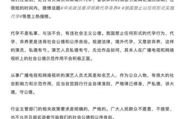 广电时评称不会给郑爽发声露脸机会：郑爽被封杀一事尘埃落定