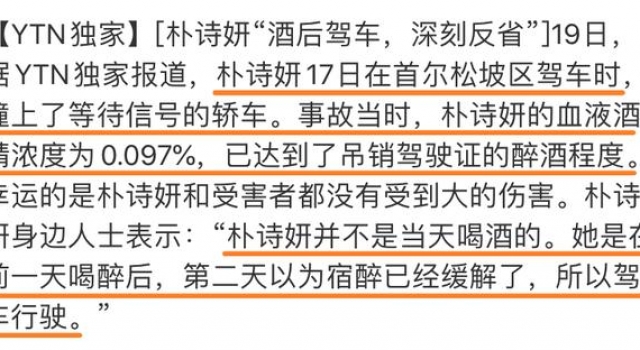 《宝莲灯》三圣母酒驾肇事，4年打400多针面目全非，凉上加凉