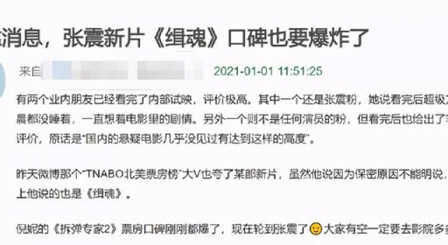 行业自嗨？科幻悬疑片《缉魂》“口碑票房双赢梦”为何破碎？