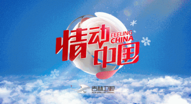 李晓杰来到吉林卫视春晚，和大家一起唱《朋友的酒》