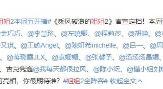 爆款体质女星全来了！热搜马上要被轰炸