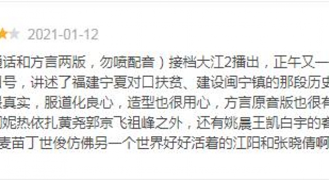 文化新观察｜《山海情》：主旋律可以这样好看