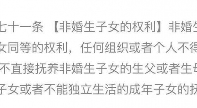 华晨宇张碧晨没结婚？《民法典》规定，非婚生子女可以落户