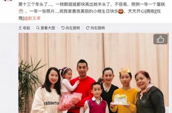 出手阔绰！赵文卓一家给女保姆庆生，送上奢华项链做礼物
