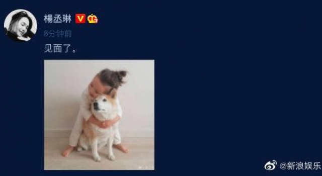 可爱又暖心！杨丞琳深夜发文“见面了”，疑似300天后夫妻团聚