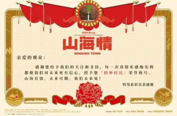 《山海情》大结局：关关难过关关过，额们终于通关了