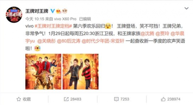 新的王牌家族！《王牌对王牌6》要来了，《仙剑》剧组真能重聚？