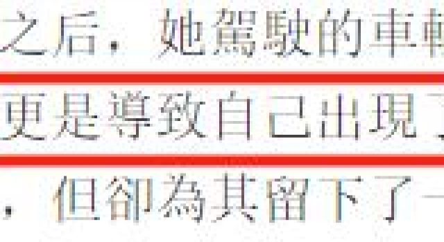 知名女星自驾出车祸致脑震荡，撞毁百万豪车，曾被朋友骗走七百万
