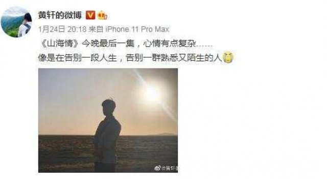 豆瓣9.4分的《山海情》大结局了，黄轩连发两条微博告别