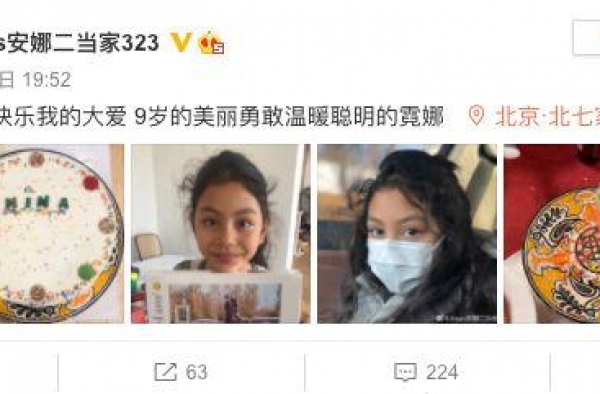 刘烨老婆为9岁女儿庆生 霓娜黑卷发颇具异域风情