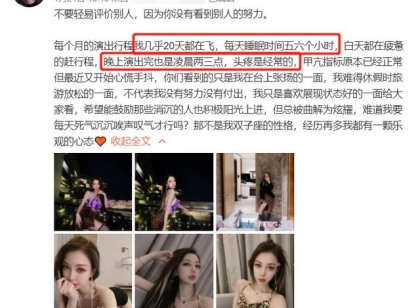 郭美美穿吊带秀芭比身材，戴十万手镯炫富，为赚钱每天仅睡5小时