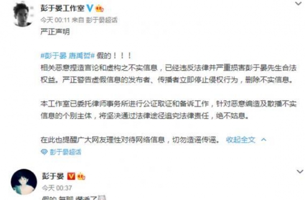 彭于晏否认和唐禹哲的出柜传闻，彭于晏唐禹哲什么关系？