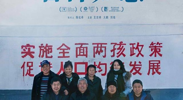 大鹏：《吉祥如意》是一部天意之作