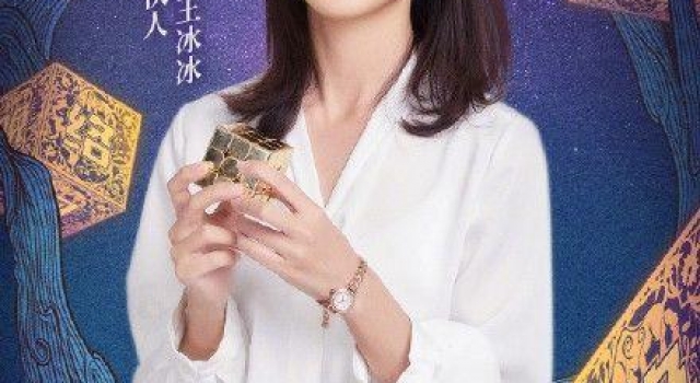 期待！央视网络春晚阵容出炉：丁真、王冰冰、蔡徐坤……