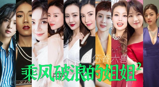陈道明“绯闻女友”刚和章子怡演完姐妹，又成《姐姐2》黑马