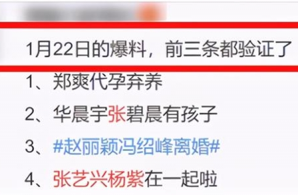 果然，张艺兴和杨紫恋情实锤？网友纷纷：“艺辈紫！”