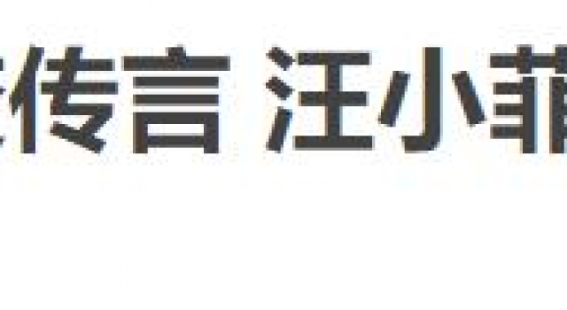 这婚真悬了！汪小菲约好友大吃火锅，张兰对批评大S的留言频点赞