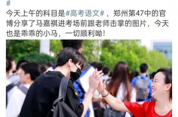 明星扎堆参加高考：丁程鑫被曝遭私生饭追到考场，还有人四战高考